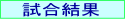 嶨